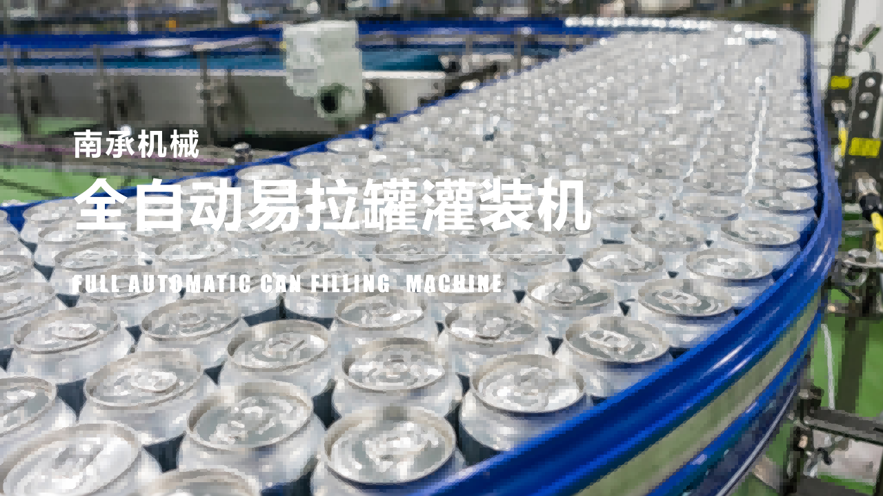 易拉罐_01(1).png