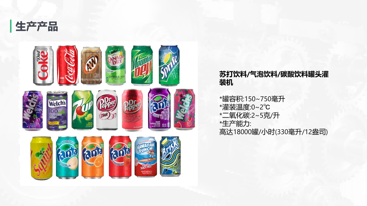 易拉罐_10(1).png