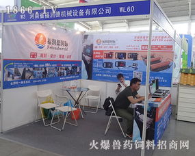 福潤德農(nóng)牧技術(shù) 以誠心推動(dòng)中國農(nóng)牧業(yè)技術(shù)創(chuàng)新與發(fā)展